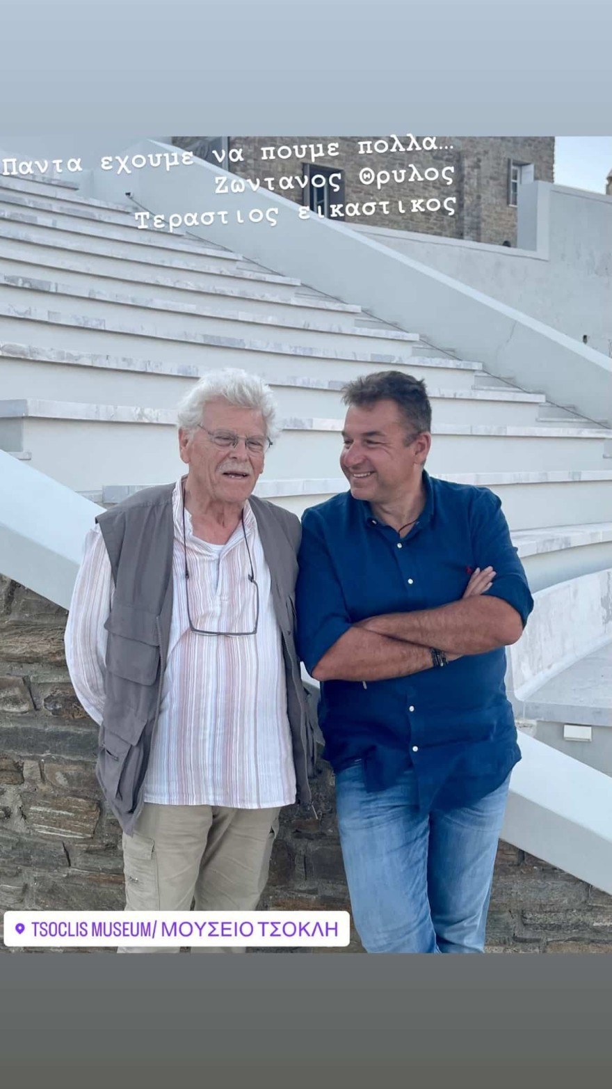 Ο Γιώργος Λιάγκας συνάντησε τον Κώστα Τσόκλη στην Τήνο