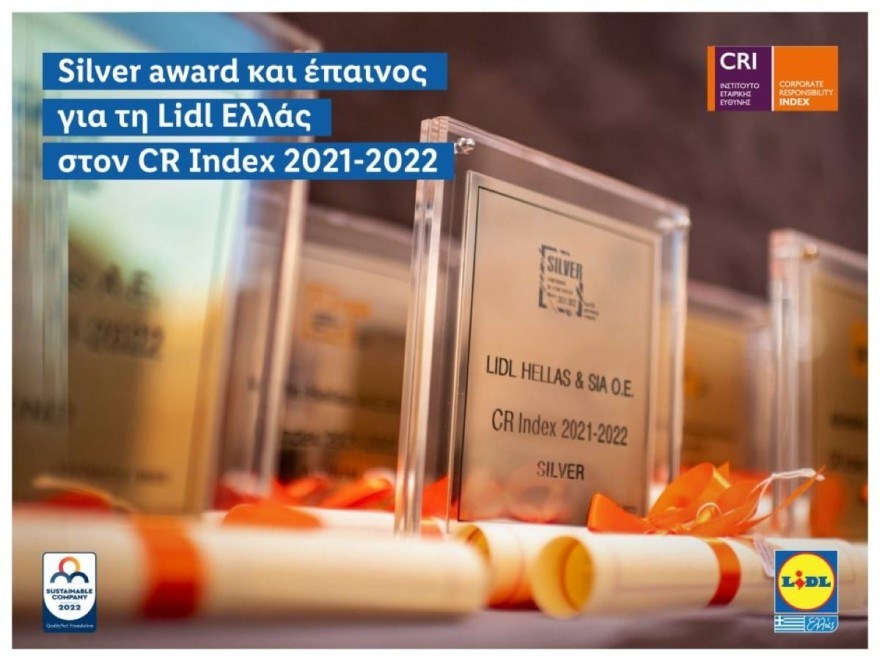 Lidl βραβεία