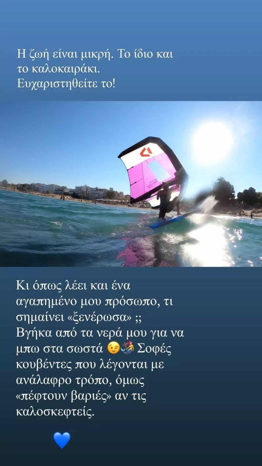 Αινιγματική ανάρτηση - Μαλέσκου