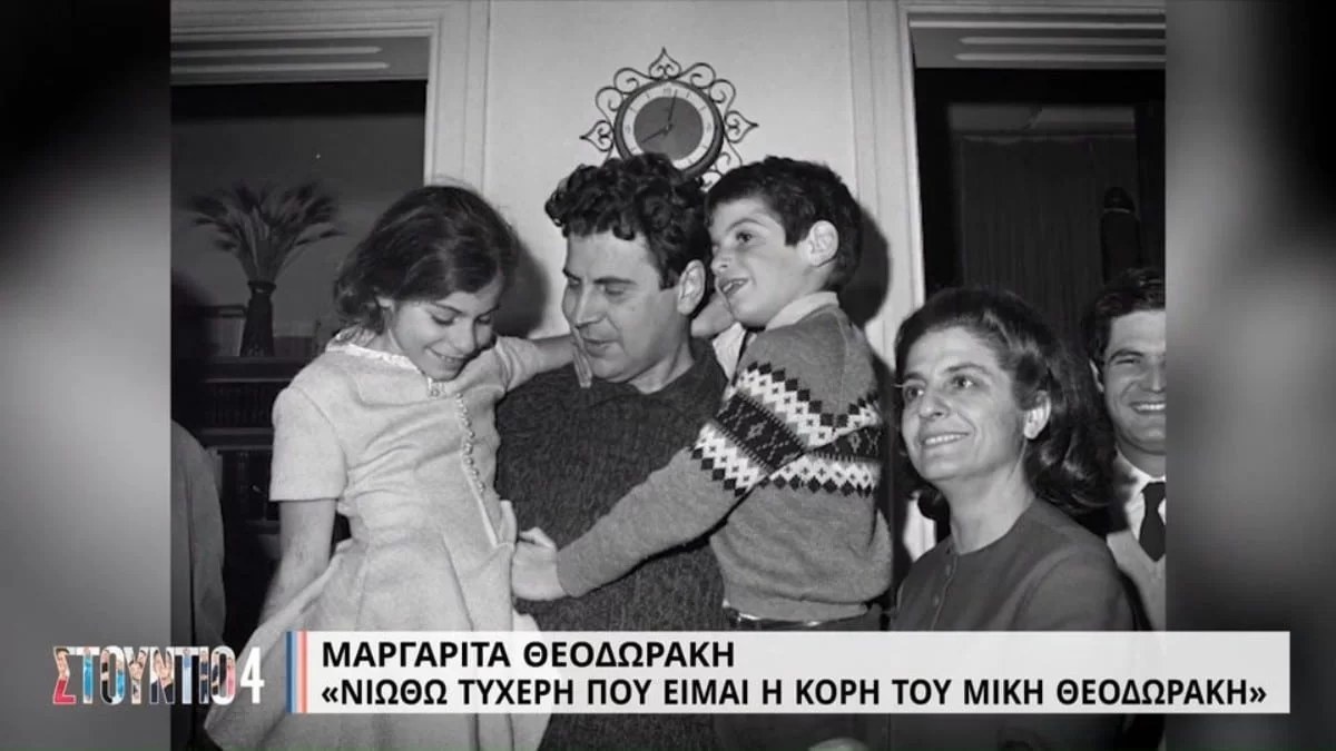 ''Είμαι πικραμένη...'' - Όσα αποκάλυψε η Μαργαρίτα Θεοδωράκη για τα κληρονομικά ένα χρόνο μετά το θάνατο του πατέρα της Μίκη