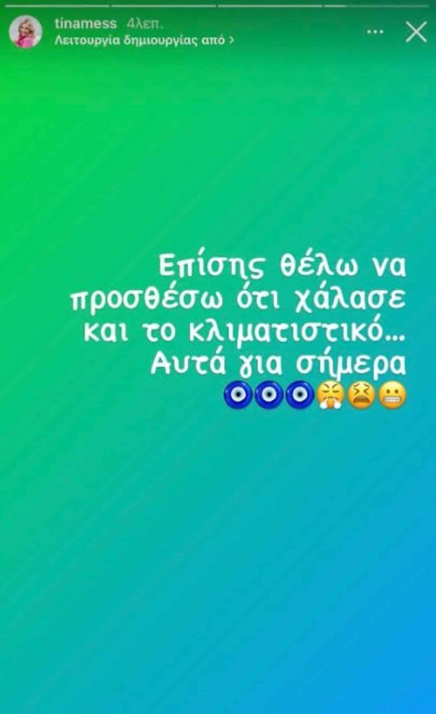 Μεσσαροπούλου - Post