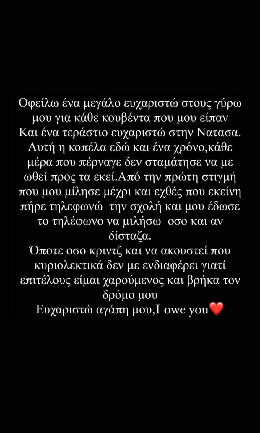 Η μεγάλη αλλαγή στη ζωή του Νίκου Μπάρκουλη