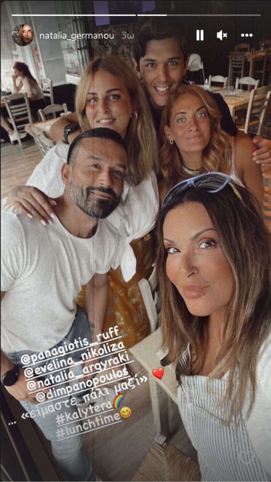Η Ναταλία Γερμανού με την ομάδα της για φαγητό πριν την πρεμιέρα