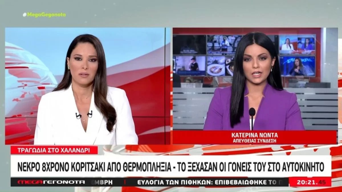 Τραγωδία στο Χαλάνδρι: Νεκρό 8χρονο κορίτσι από θερμοπληξία
