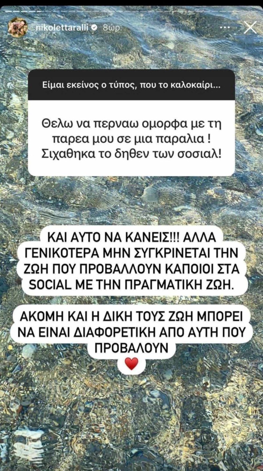 Νικολέτα Ράλλη - ξέσπασμα