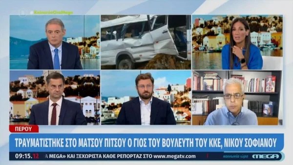 Ο γιος του βουλευτή Νίκου Σοφιανού ανάμεσα στους τραυματίες του λεωφορείου που έπεσε σε χαράδρα στο Μάτσου Πίτσου