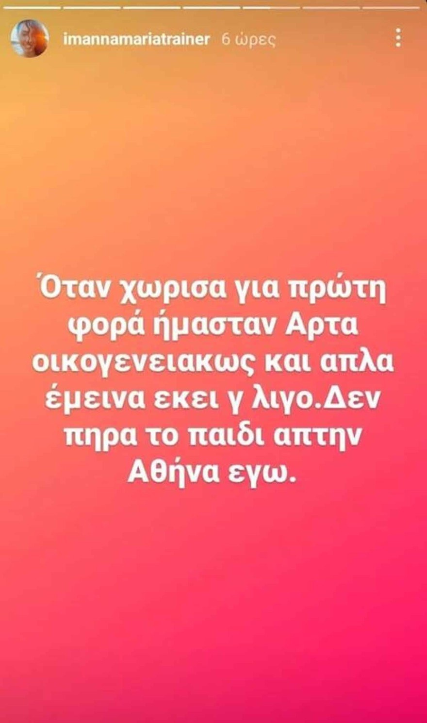 Ξέσπασμα - Πρώην Σχίζα