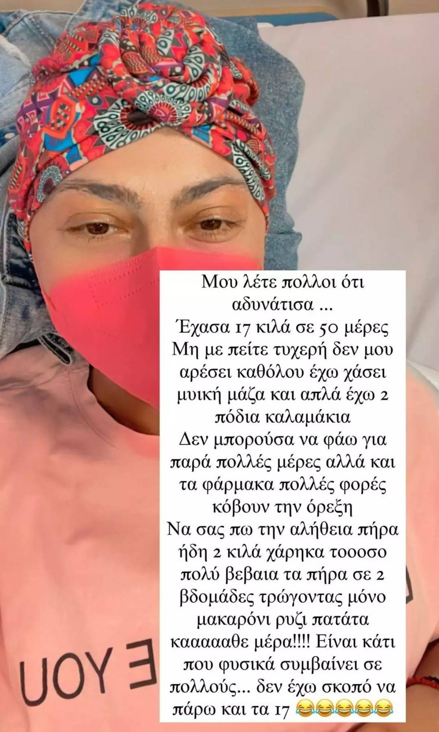 Το μήνυμα της Ρεγγίνας Μακίδου