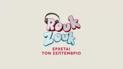 Συνεχίζει για 6η χρονιά στον ΑΝΤ1 η Μακρυπούλια - Στον αέρα το επίσημο trailer για το Ρουκ Ζουκ