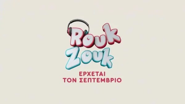 Συνεχίζει για 6η χρονιά στον ΑΝΤ1 η Μακρυπούλια - Στον αέρα το επίσημο trailer για το Ρουκ Ζουκ
