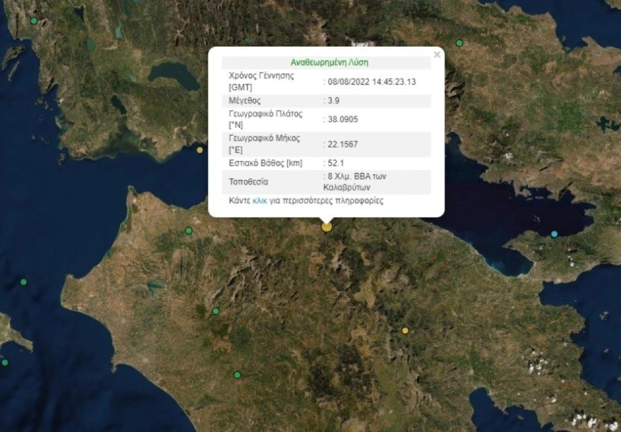 Σεισμός 3.9 ρίχτερ στα Καλάβρυτα
