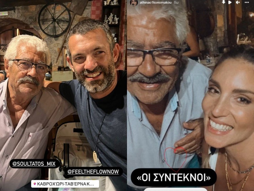 Σουλτάτος Οικονομάκου