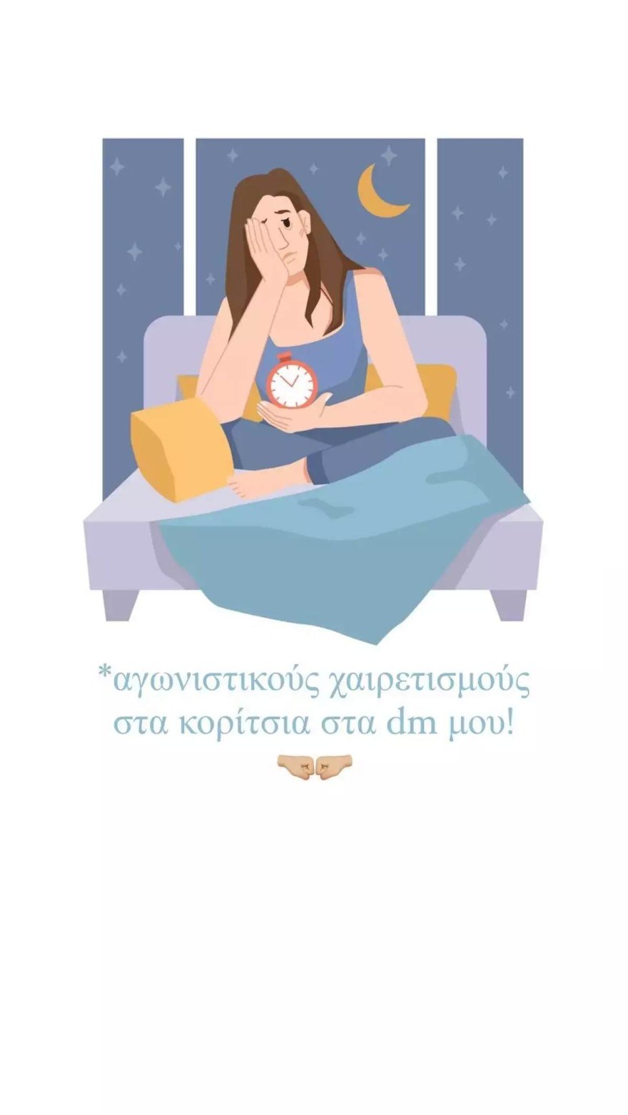 Συνατσάκη - Πρόβλημα εγκυμοσύνη