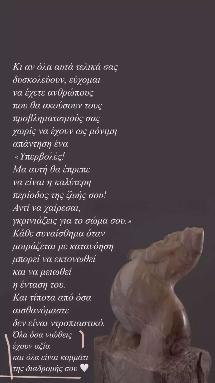 Η απάντηση της Μαίρης Συνατσάκη για τα κιλά της