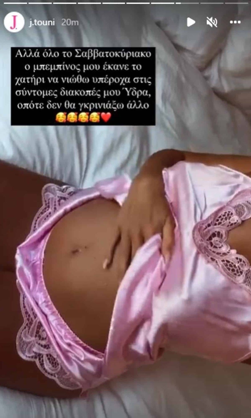 Όσα αποκάλυψε η εγκυμονούσα Τούνη για τις διακοπές στην Ύδρα