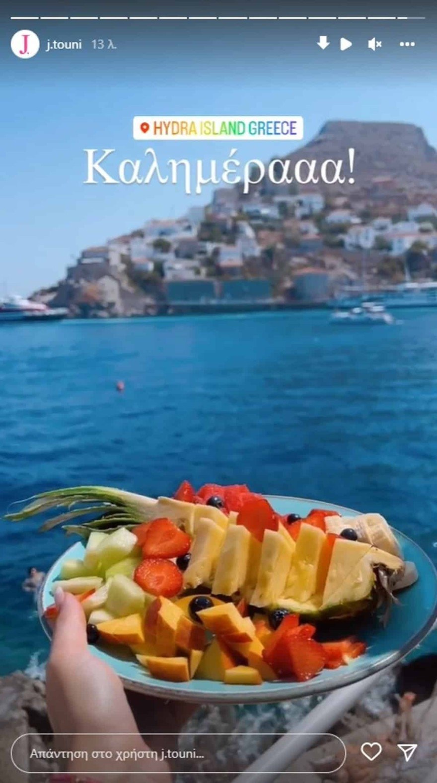 Ιωάννα Τούνη πρωινό