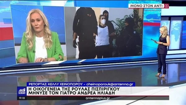 Τραγωδία Πάτρα: «Έκανα το καθήκον μου» - Ο γιατρός της 9χρονης απαντά για την μήνυση της οικογένειας Πισπιρίγκου
