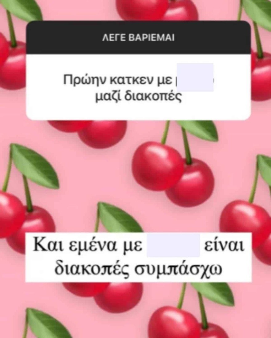 Οι φήμες που θέλουν τον Τσαγκρίδη σε διακοπές με άλλη γυναίκα