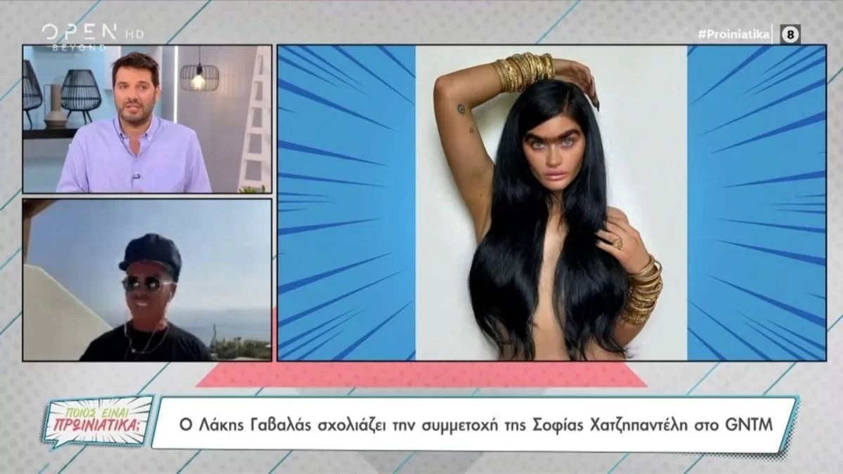 ''Δε μου λένε τίποτα τα φρύδια στο κορίτσι'' - Νέα δήλωση ''κόλαφος'' του Γαβαλά για την Σοφία Χατζηπαντελή