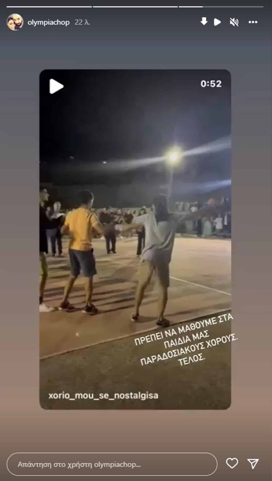 Χοψονίδου Σπανούλης παιδιά
