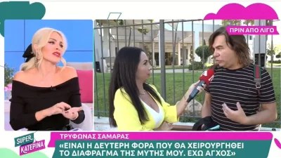 Έχει κάνει δύο φορές επέμβαση στη μύτη της - Το άγνωστο περιστατικό της Κατερίνας Καινούργιου όταν ήταν 17 χρονών