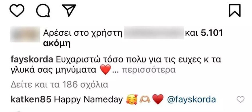 Η συμπεριφορά της Κατερίνας Καινούργιου απέναντι στην Φαίη Σκορδά