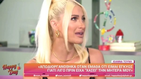 "Είχα αιμορραγίες, μπήκα στο νοσοκομείο" - Η εξομολόγηση της Ιωάννας Τούνη για την εγκυμοσύνη της