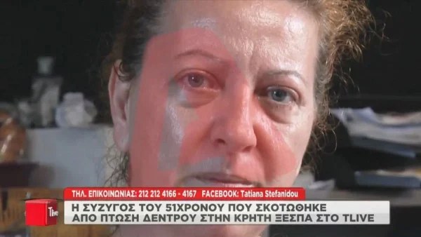 ''Αυτό που έγινε ήταν δολοφονία'' - Σπαρακτικές οι δηλώσεις της συζύγου του 51χρονου που σκοτώθηκε από πτώση δέντρου