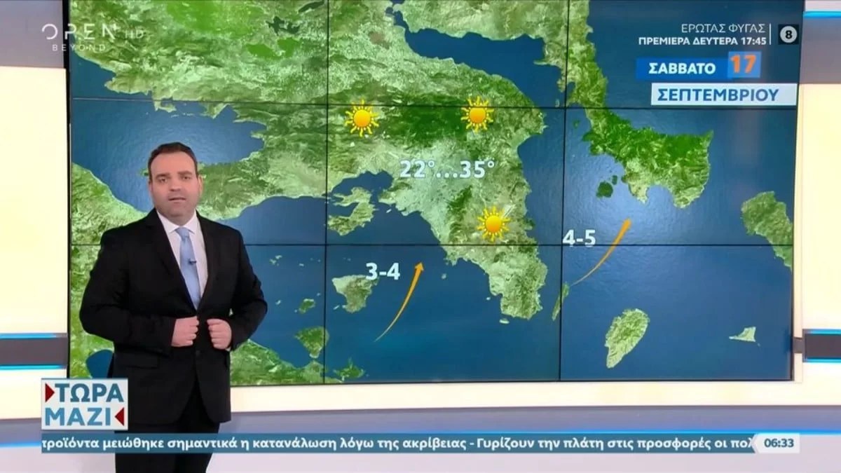 Καιρός 17/9: Καταιγίδες σήμερα στο μεγαλύτερος μέρος της χώρας - Δείτε που