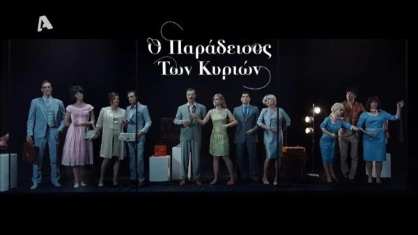 Ο Παράδεισος των κυριών: Θρίλερ με το θάνατο του Αριστείδη - Εξαφανισμένος ο τελευταίος άνθρωπος που τον είδε ζωντανό