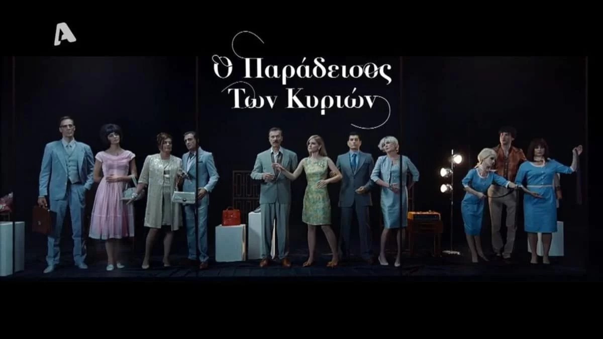 Ο Παράδεισος των κυριών: Θρίλερ με το θάνατο του Αριστείδη - Εξαφανισμένος ο τελευταίος άνθρωπος που τον είδε ζωντανό