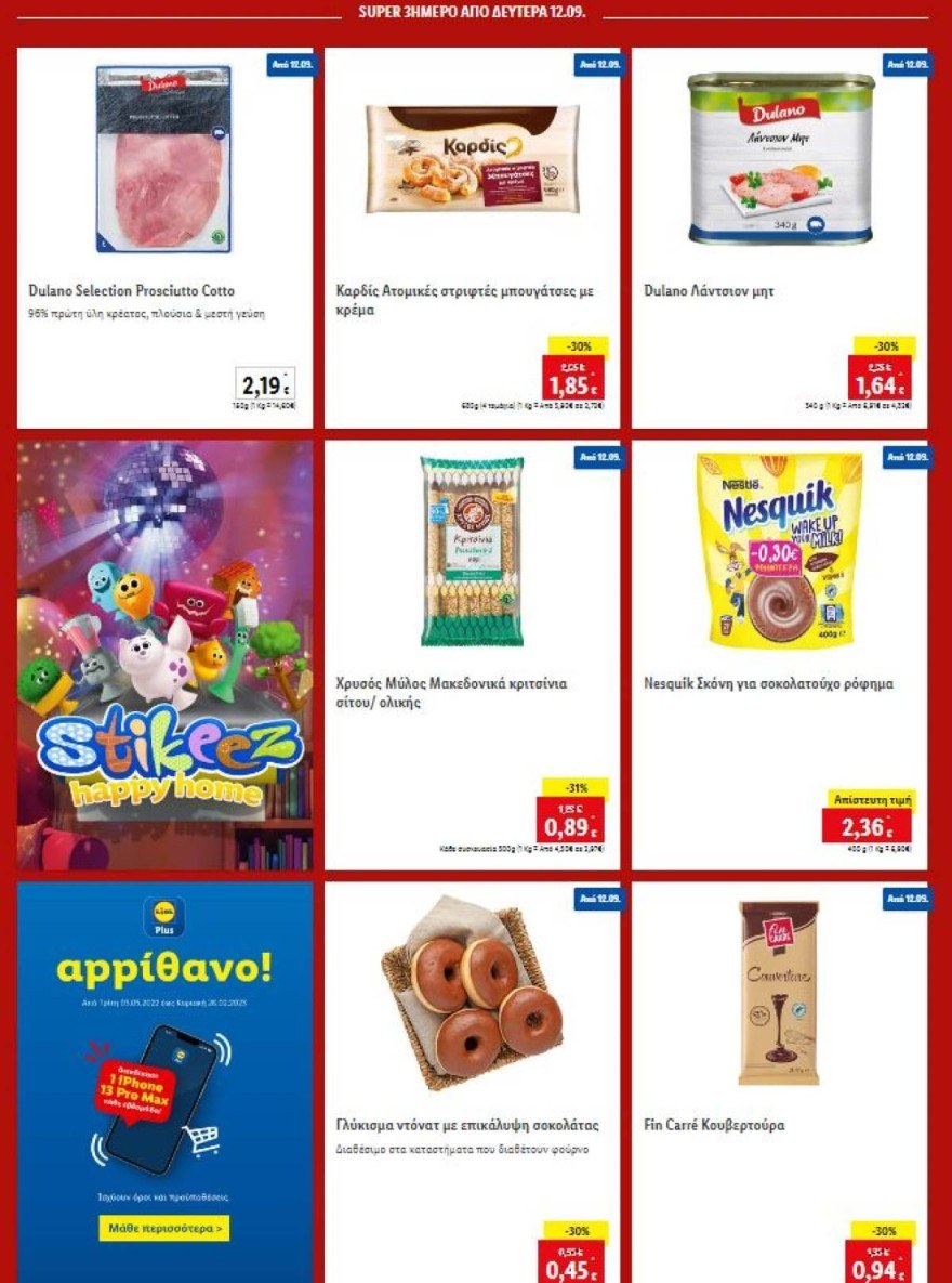 Προσφορές Lidl Δευτέρα 12/9