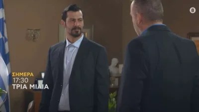 Τρία Μίλια: Τα δυο πρόσωπα που θα συμμαχήσουν και θα έρθουν τα πάνω κάτω στο νησί