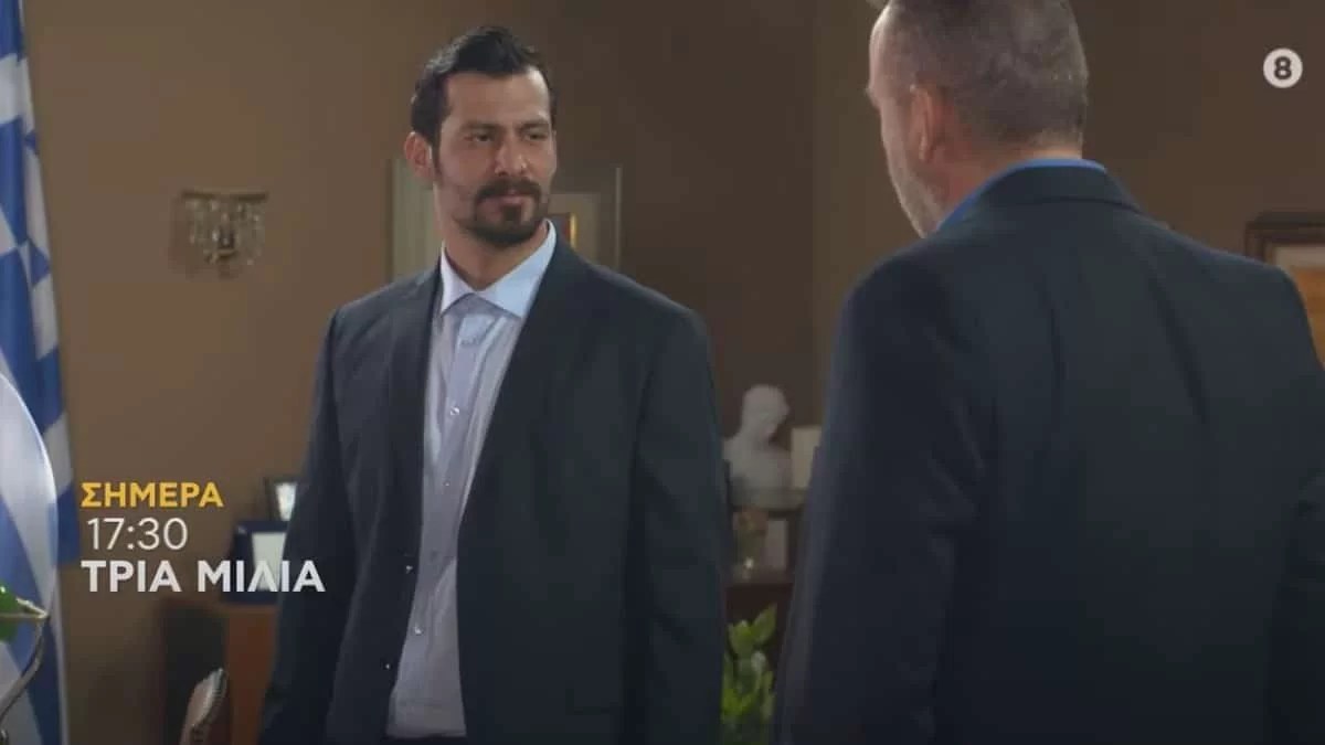 Τρία Μίλια: Τα δυο πρόσωπα που θα συμμαχήσουν και θα έρθουν τα πάνω κάτω στο νησί