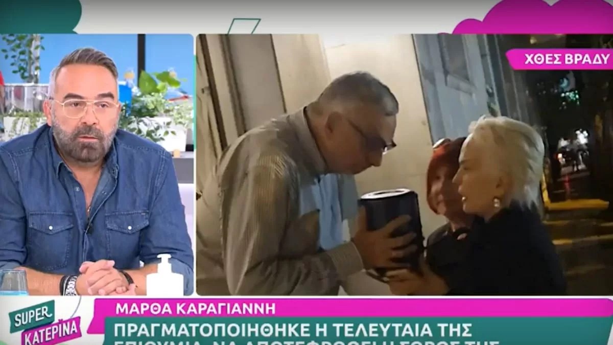 Αποτεφρώθηκε η σορός της Μάρθας Καραγιάννη - Η στιγμή που ο Δημήτρης Σούρας μεταφέρει την τεφρά της στο γραφείο του