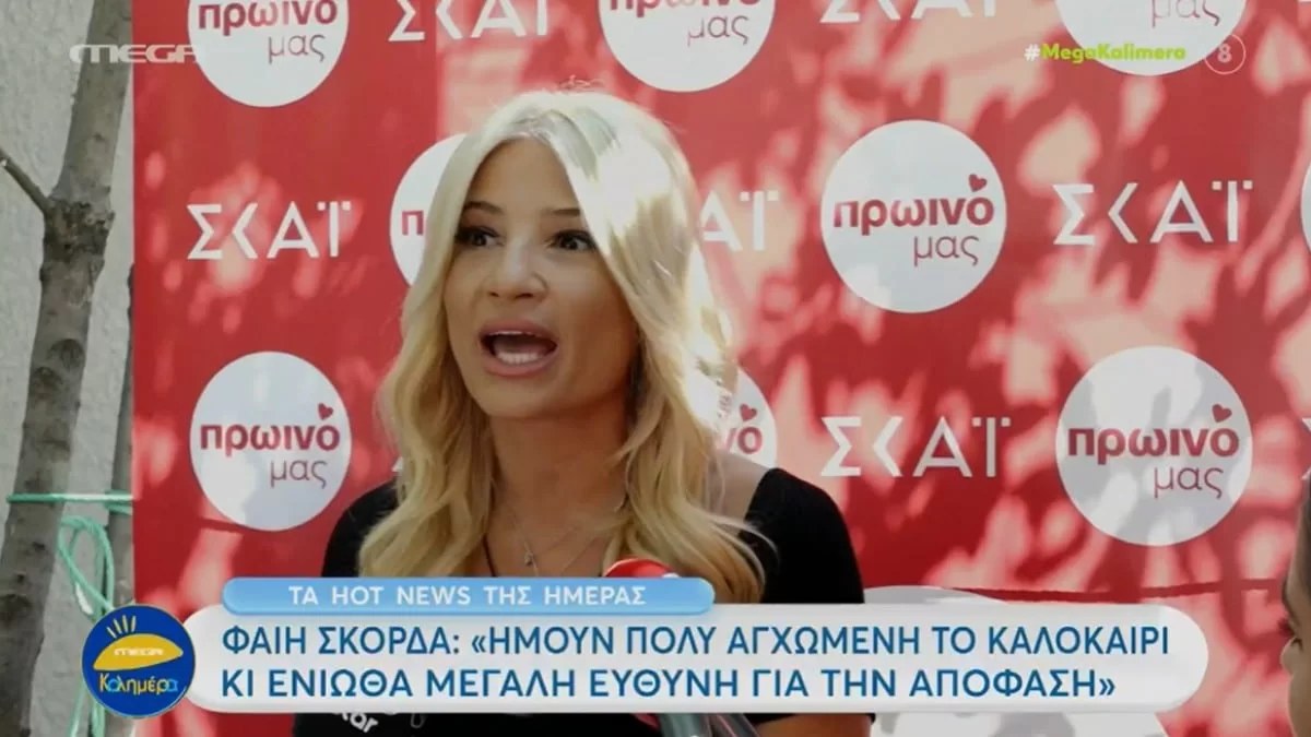 Πρωινό μας: Οι πρώτες δηλώσεις της Φαίης Σκορδά μετά την πρεμιέρα και η σπόντα για τον Γιώργο Λιάγκα