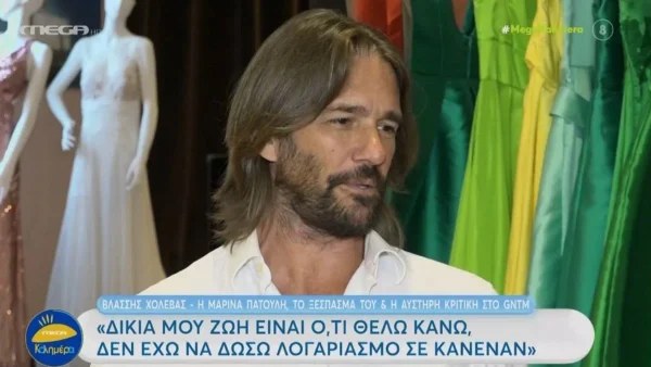 Η αποκάλυψη του Βλάσση Χολέβα για τις σχέσεις του με το γιο της Μαρίνας και του Γιώργου Πατούλη
