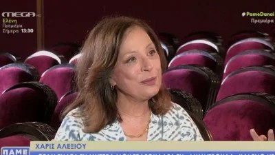 ''Έκλαιγα με χαμόγελο πάνω στη σκηνή για να μην καταλάβουν τίποτα'' - Η τραγική ιστορία της Χάρις Αλεξίου