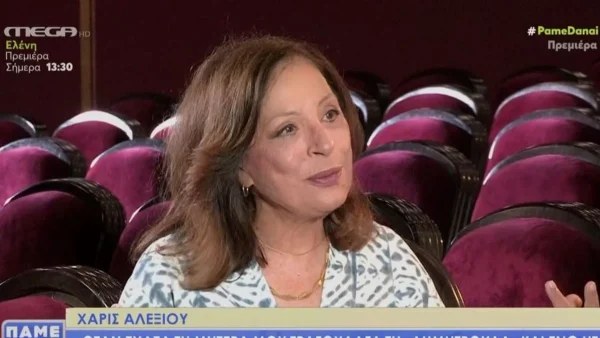 ''Έκλαιγα με χαμόγελο πάνω στη σκηνή για να μην καταλάβουν τίποτα'' - Η τραγική ιστορία της Χάρις Αλεξίου
