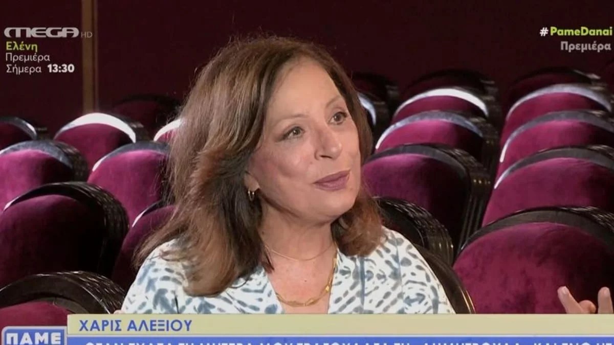 ''Έκλαιγα με χαμόγελο πάνω στη σκηνή για να μην καταλάβουν τίποτα'' - Η τραγική ιστορία της Χάρις Αλεξίου