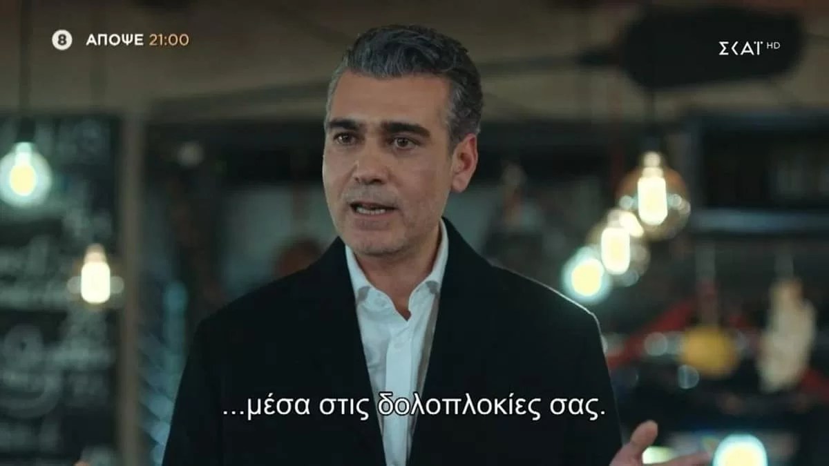 Άπιστος: Ο Αλί ξεσπάει για τη σχέση του Αράς με τη μητέρα του