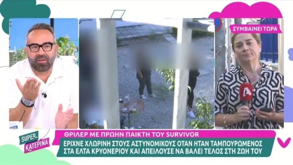 Συνελήφθη τελικά ο Πάνος Αργιανίδης - Πετούσε χλωρίνη στους αστυνομικούς σε κατάσταση αμόκ