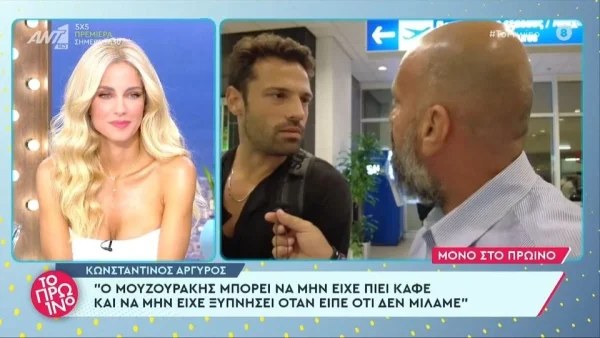«Μπορεί να μην είχε πιει καφέ ακόμα» - Η απάντηση του Κωνσταντίνου Αργυρού στις δηλώσεις του Πάνο Μουζουράκη