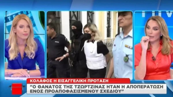 Πάτρα: Τα 4 πρόσωπα - κλειδιά που θα "ρίξουν φως" στις συνθήκες θανάτου της Τζωρτζίνας
