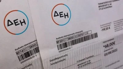 Διακοπή ρεύματος σήμερα (8/9) σε περιοχές της Αθήνας- Η ανακοίνωση της ΔΕΗ