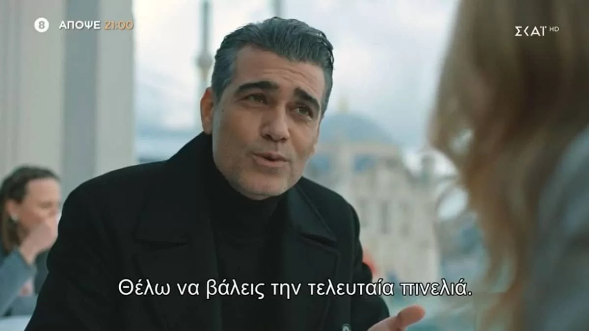 Άπιστος: Το σατανικό σχέδιο του Βολκάν για να βγάλει από τη μέση τον Αράς