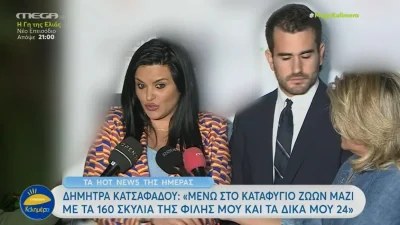 «Είμαστε λίγο πριν τη σύλληψή του» - Ταυτοποιήθηκε ο ένας δράστης από την ληστεία στο μαγαζί της Δήμητρα Κατσαφάδου