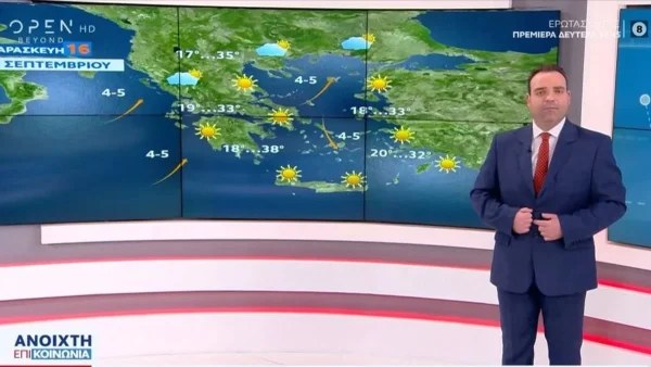 Γενικά αίθριος καιρός σήμερα Παρασκευή 16/9 - Που θα σημειωθούν τοπικές βροχές;