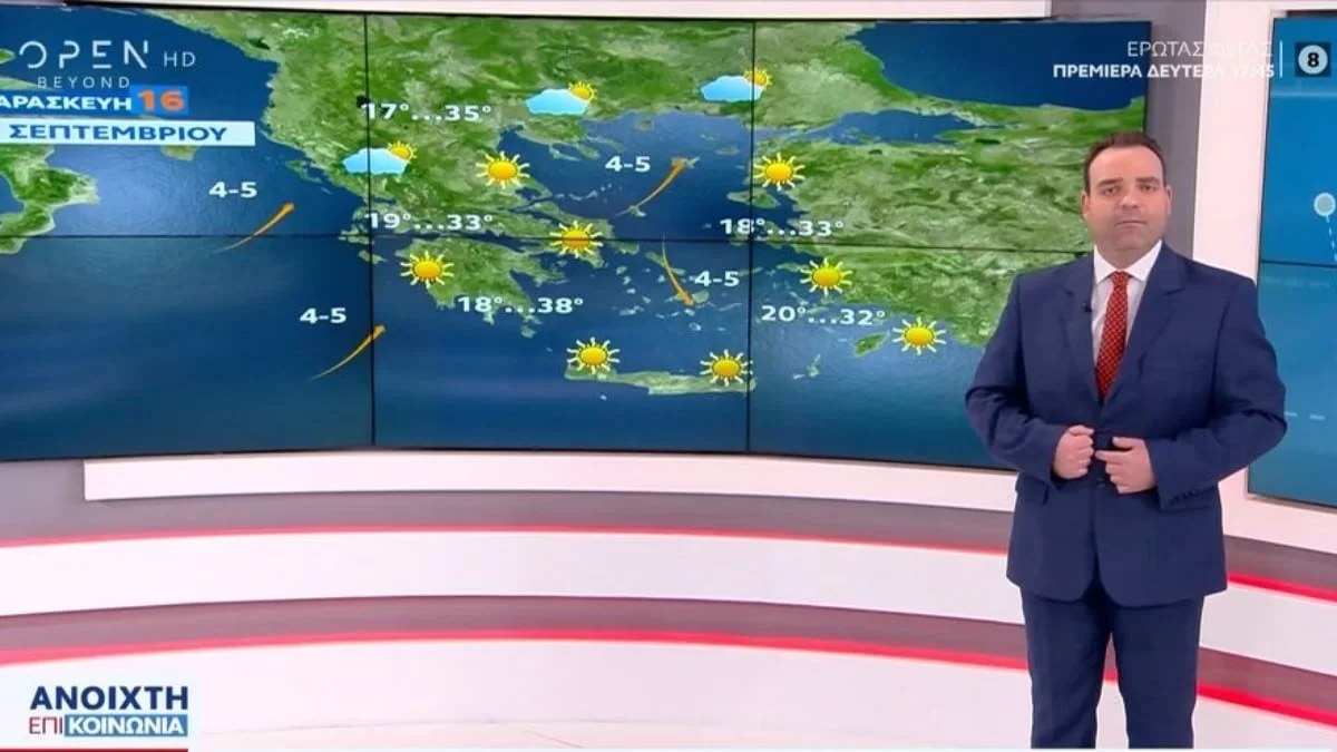 Γενικά αίθριος καιρός σήμερα Παρασκευή 16/9 - Που θα σημειωθούν τοπικές βροχές;