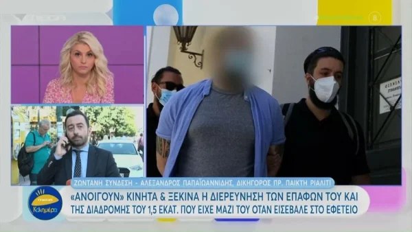 Εφετείο: Ανοίγει ξανά ο φάκελος για την υπόθεση του παίκτη ριάλιτι - Στην αναμονή η άρση απορρήτου για το κινητό του